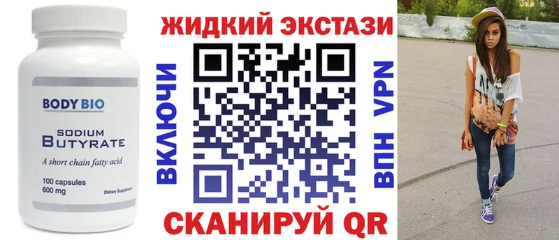 дарнет шоп  Каменск-Шахтинский  БУТИРАТ BDO 33% 