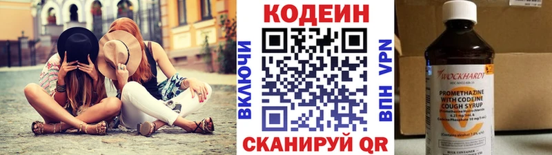 закладки  Каменск-Шахтинский  Кодеин Purple Drank 
