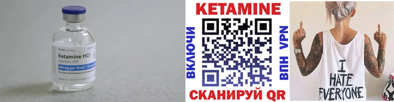 Кетамин VHQ  Каменск-Шахтинский 