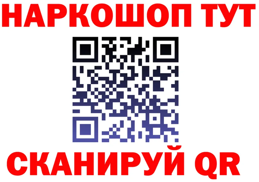 БУТИРАТ вода вход дарк нет гидра Каменск-Шахтинский