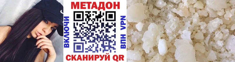 МЕТАДОН VHQ  нарко площадка состав  Каменск-Шахтинский 